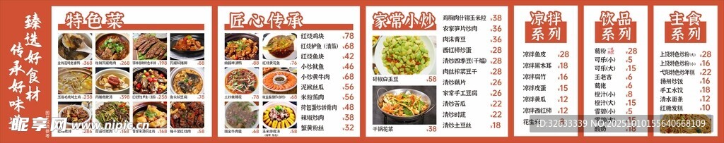 饭店菜单灯箱