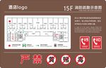 消防疏散图