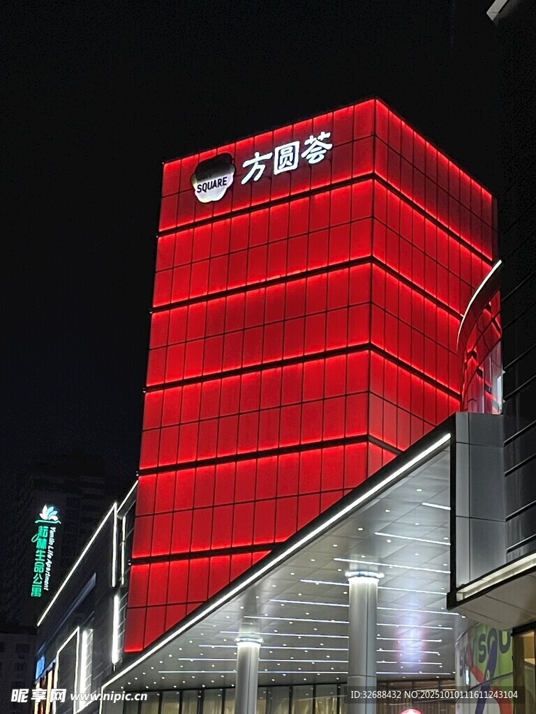方圆荟