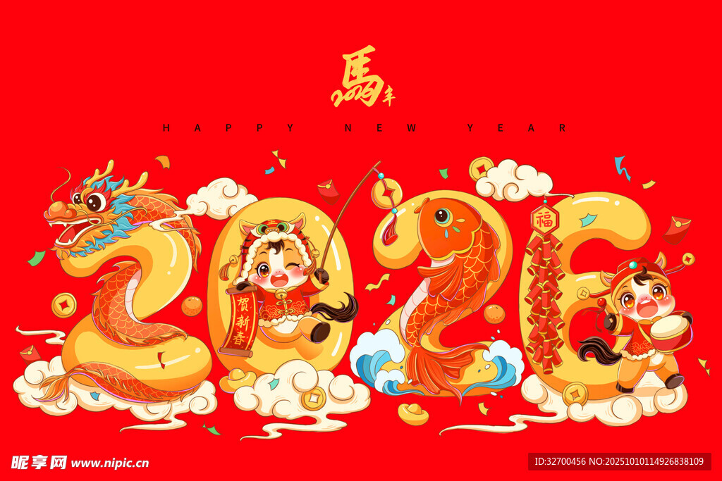 2024龙年喜庆装饰图案