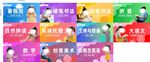 教育教学卡片入口图