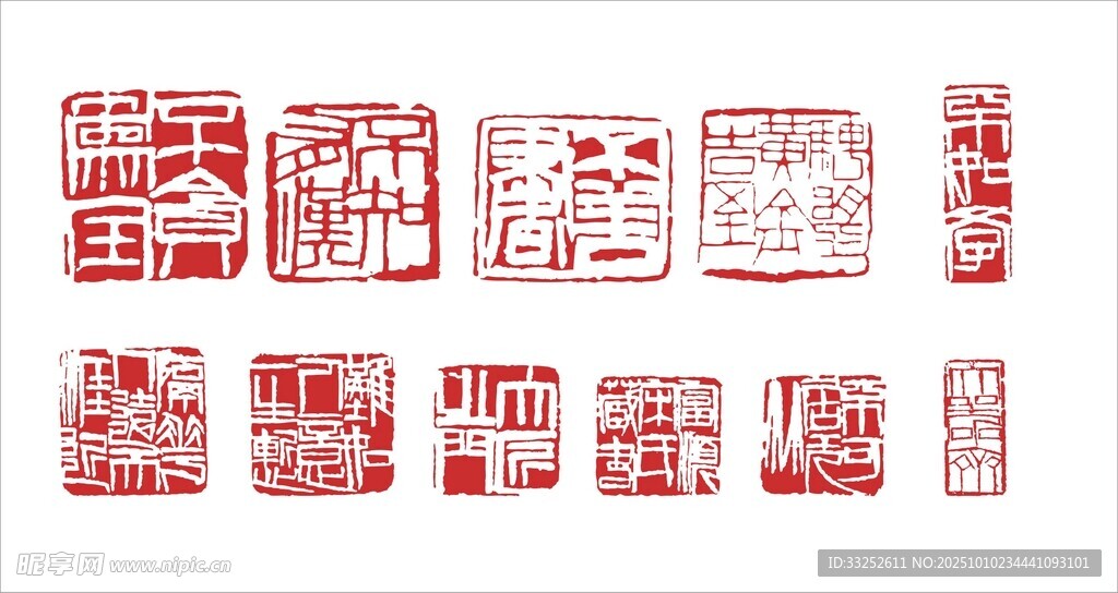 传统中式印章图案集合