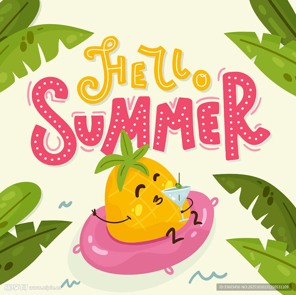夏日