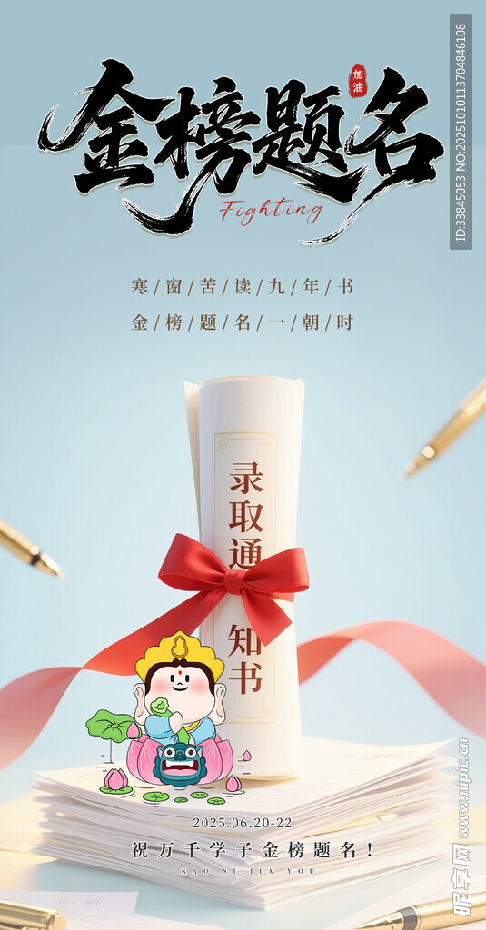 金榜题名卷轴装饰摆件