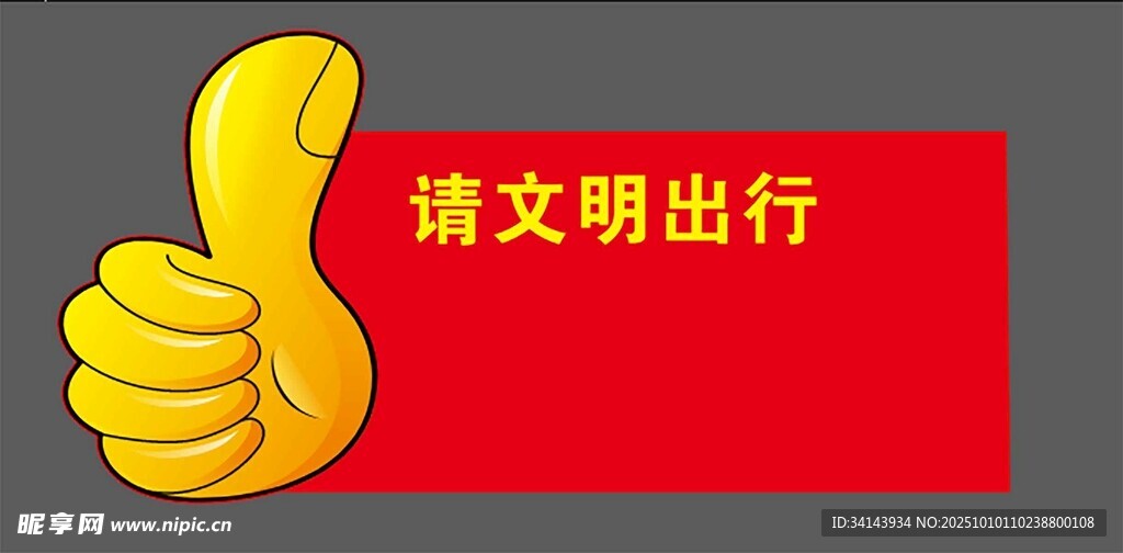 大拇指