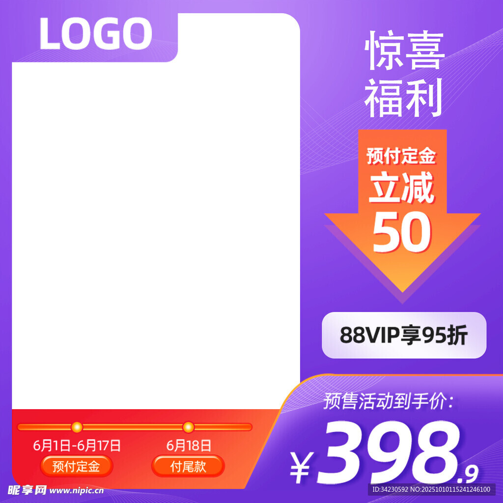 主图