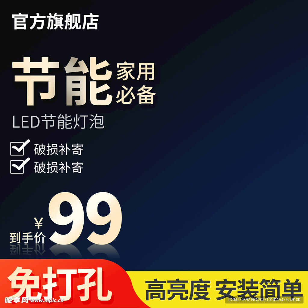 主图