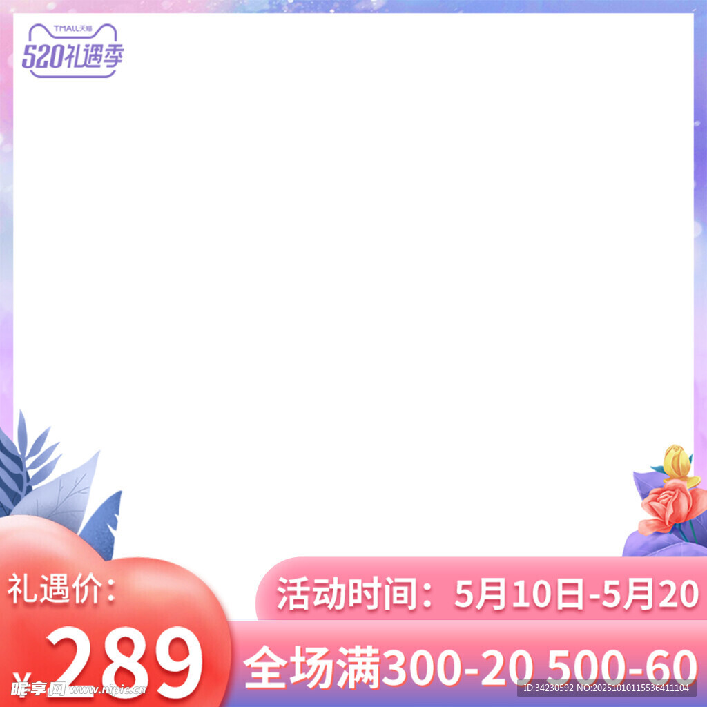 主图