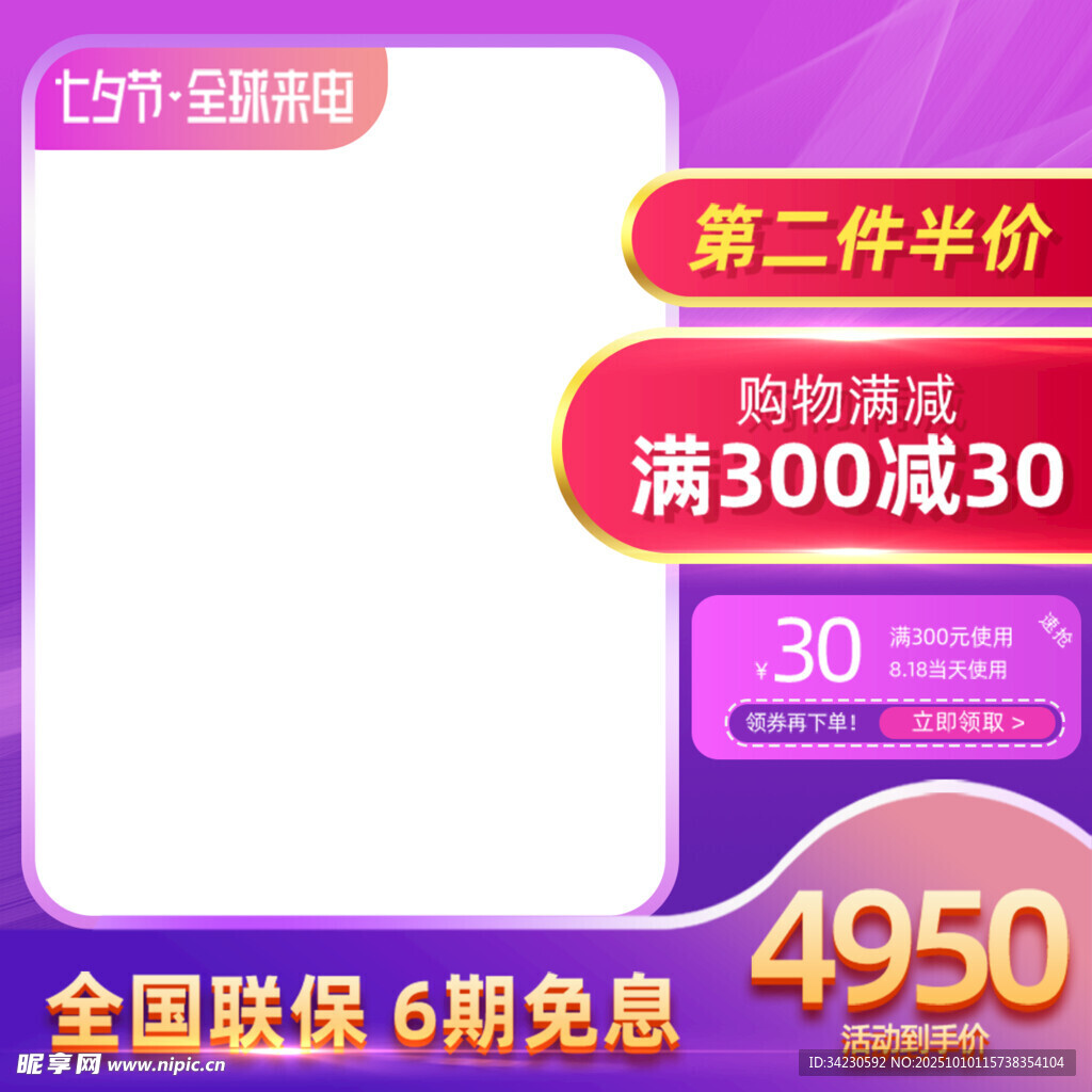 主图
