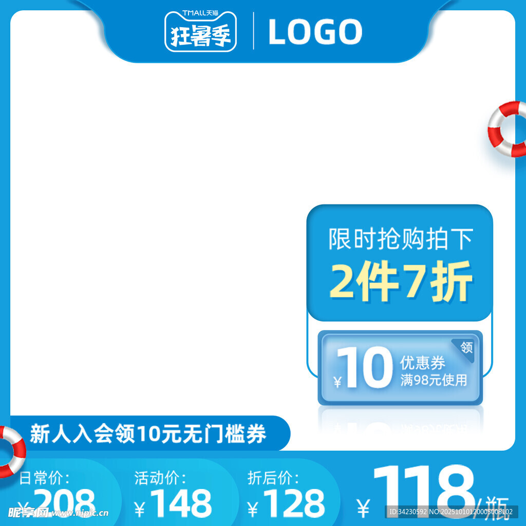 主图