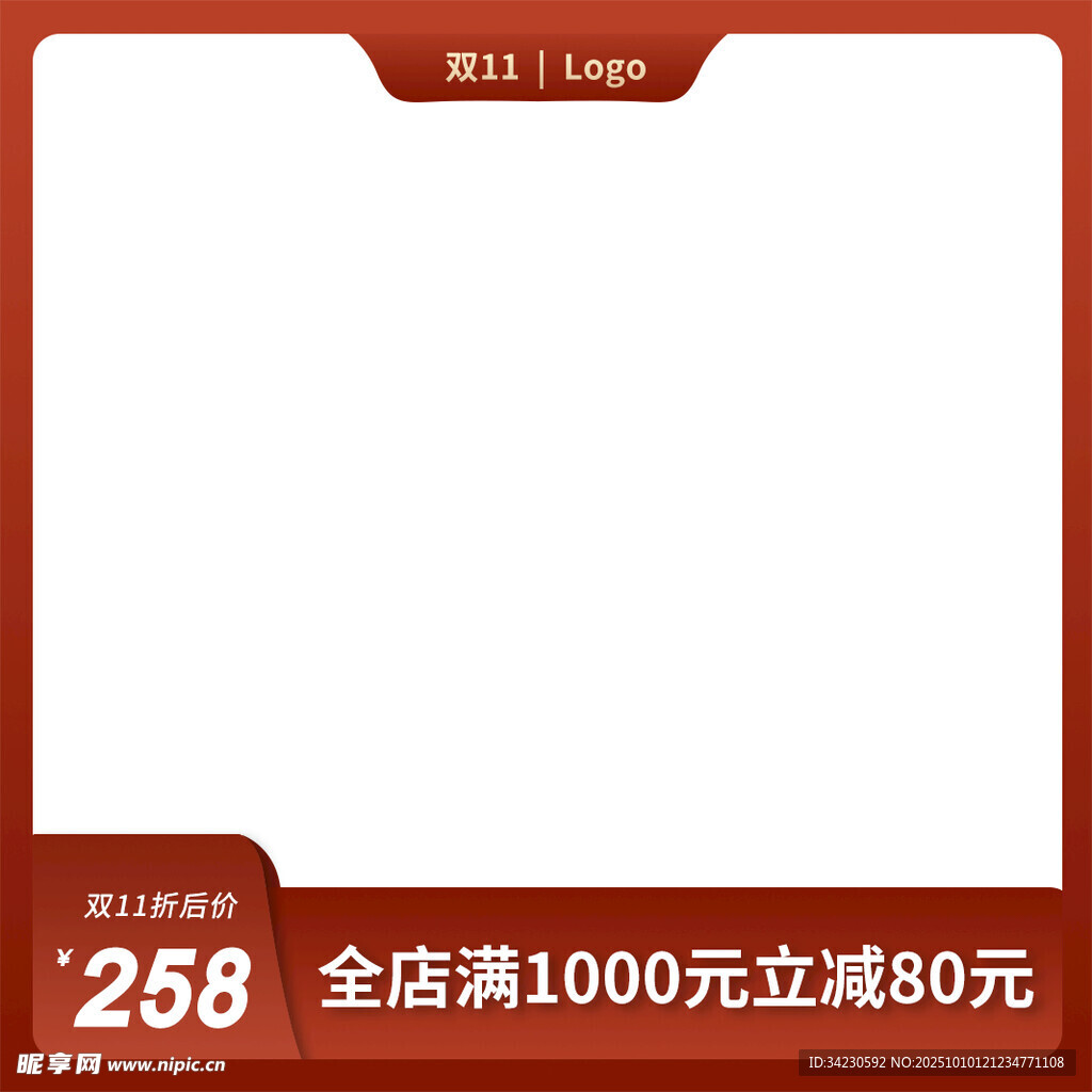主图