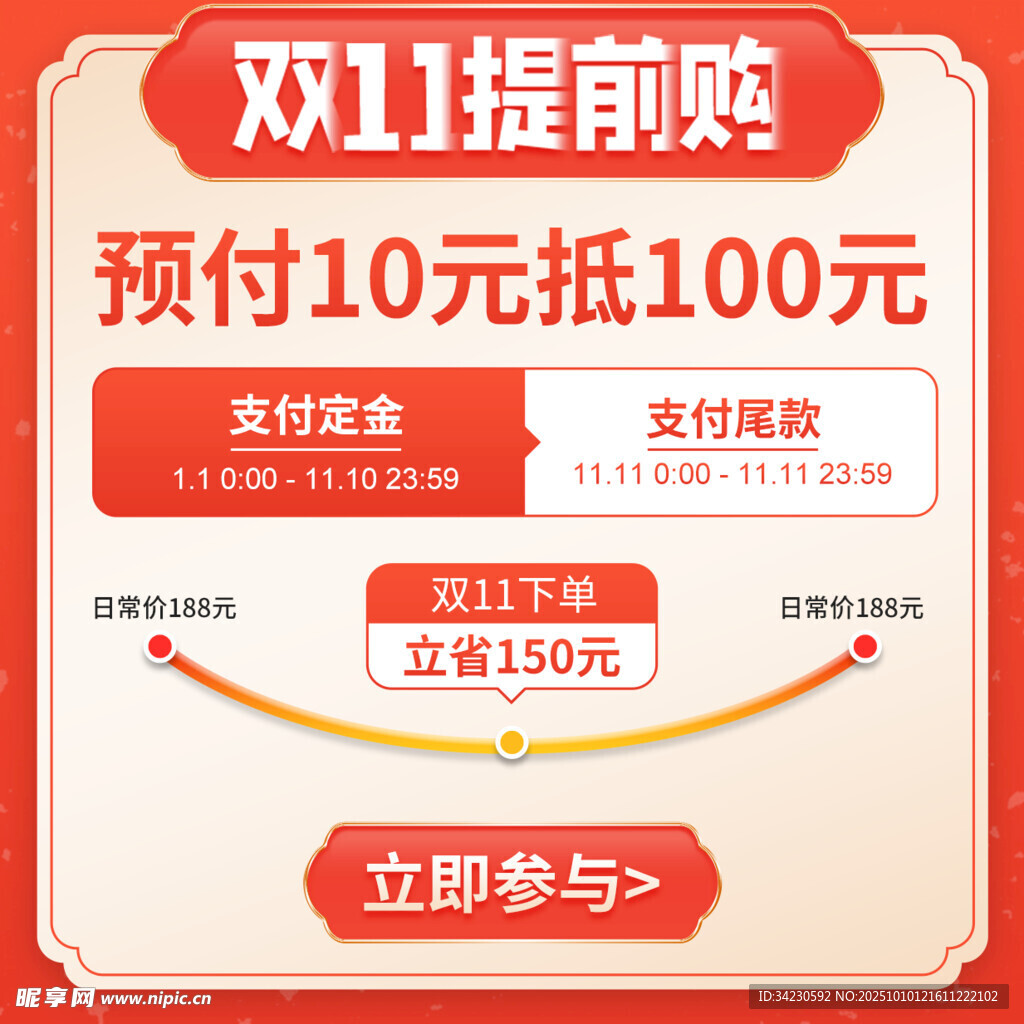主图