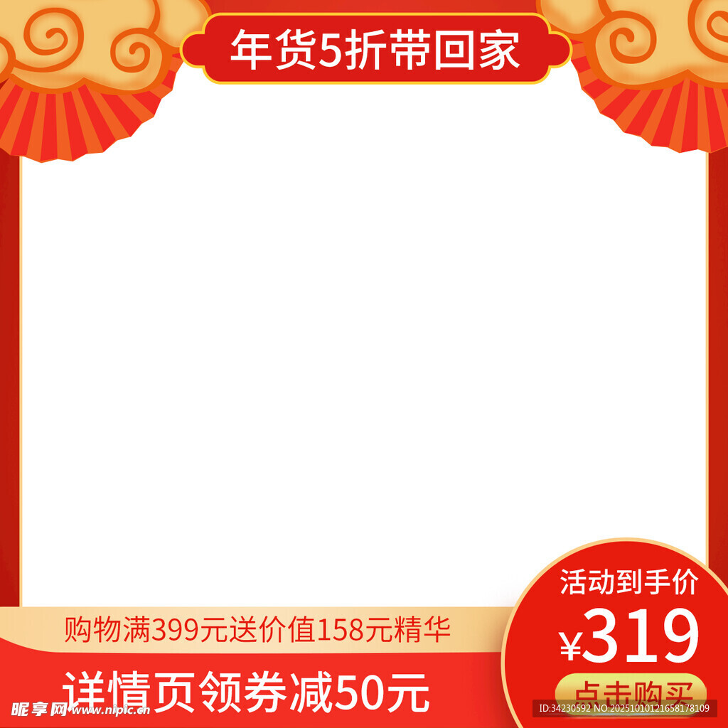 主图