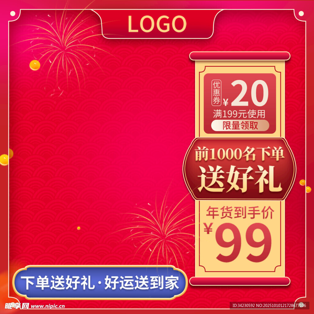 主图