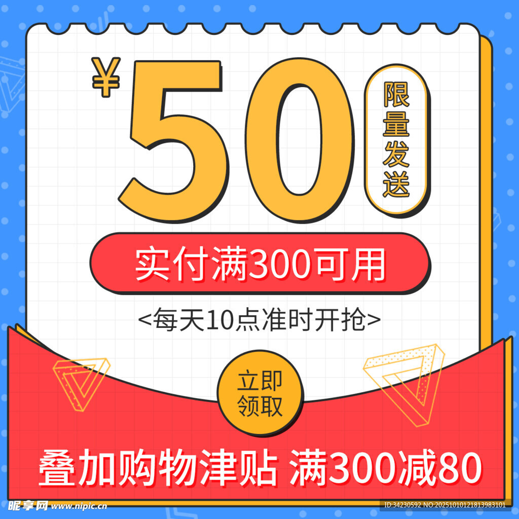 主图