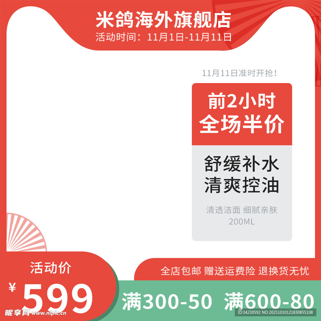 主图