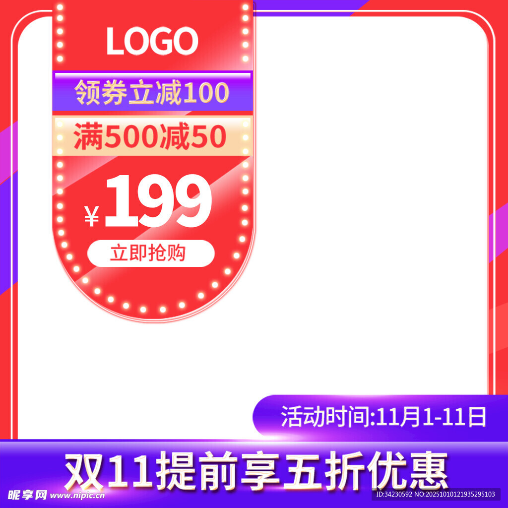 主图