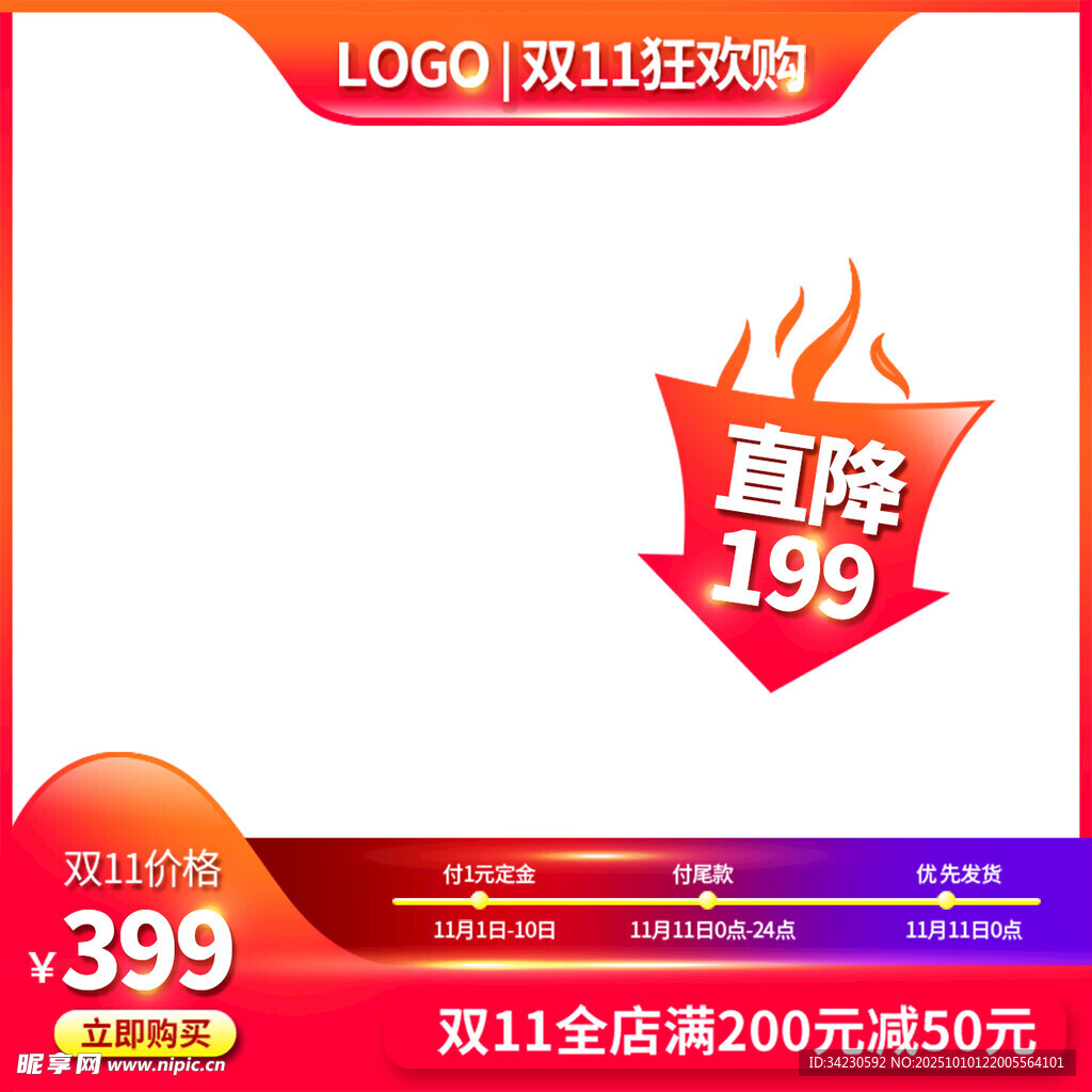 主图
