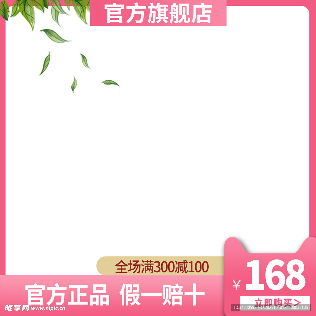 主图
