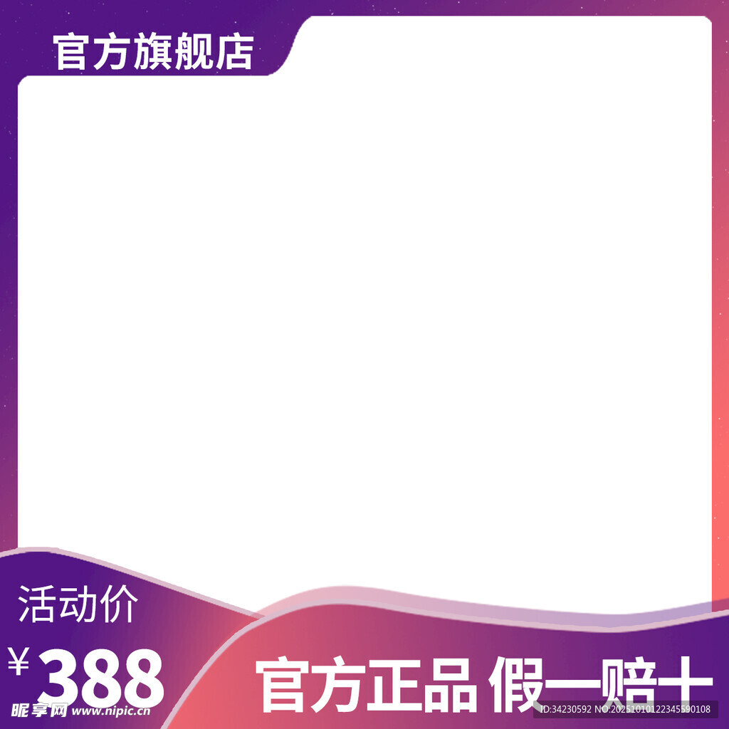 主图