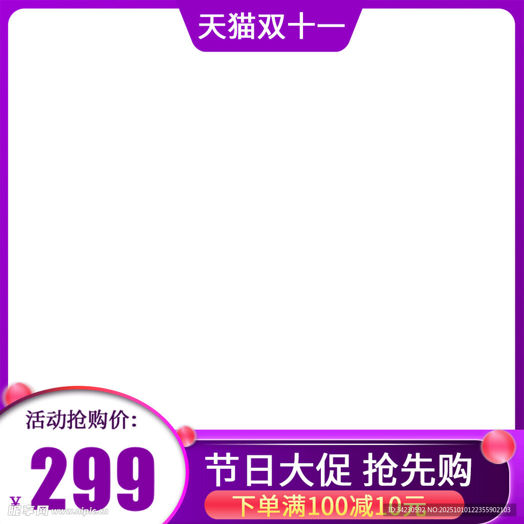 主图