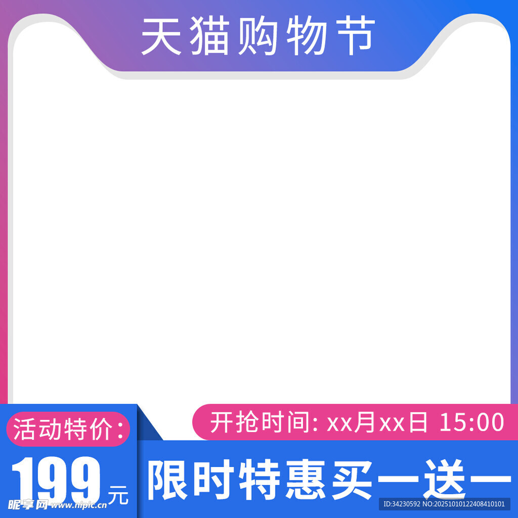 主图
