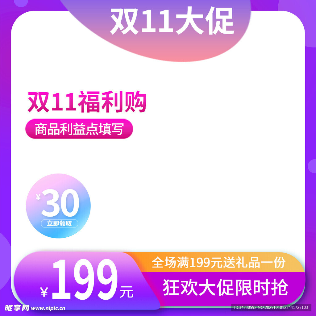 主图