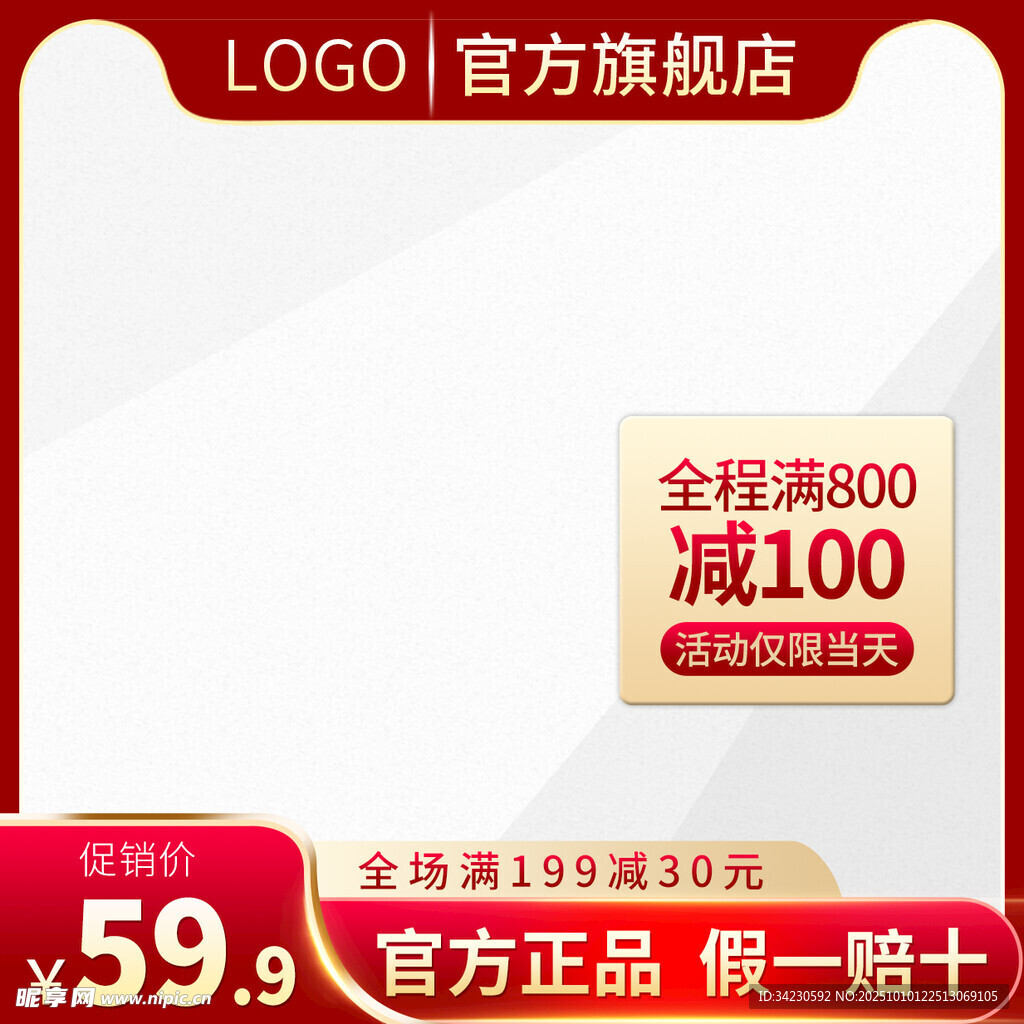 主图