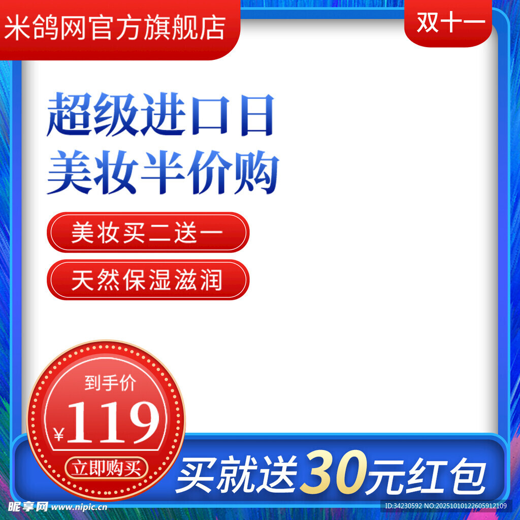 主图