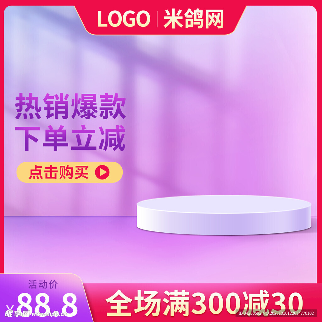 主图