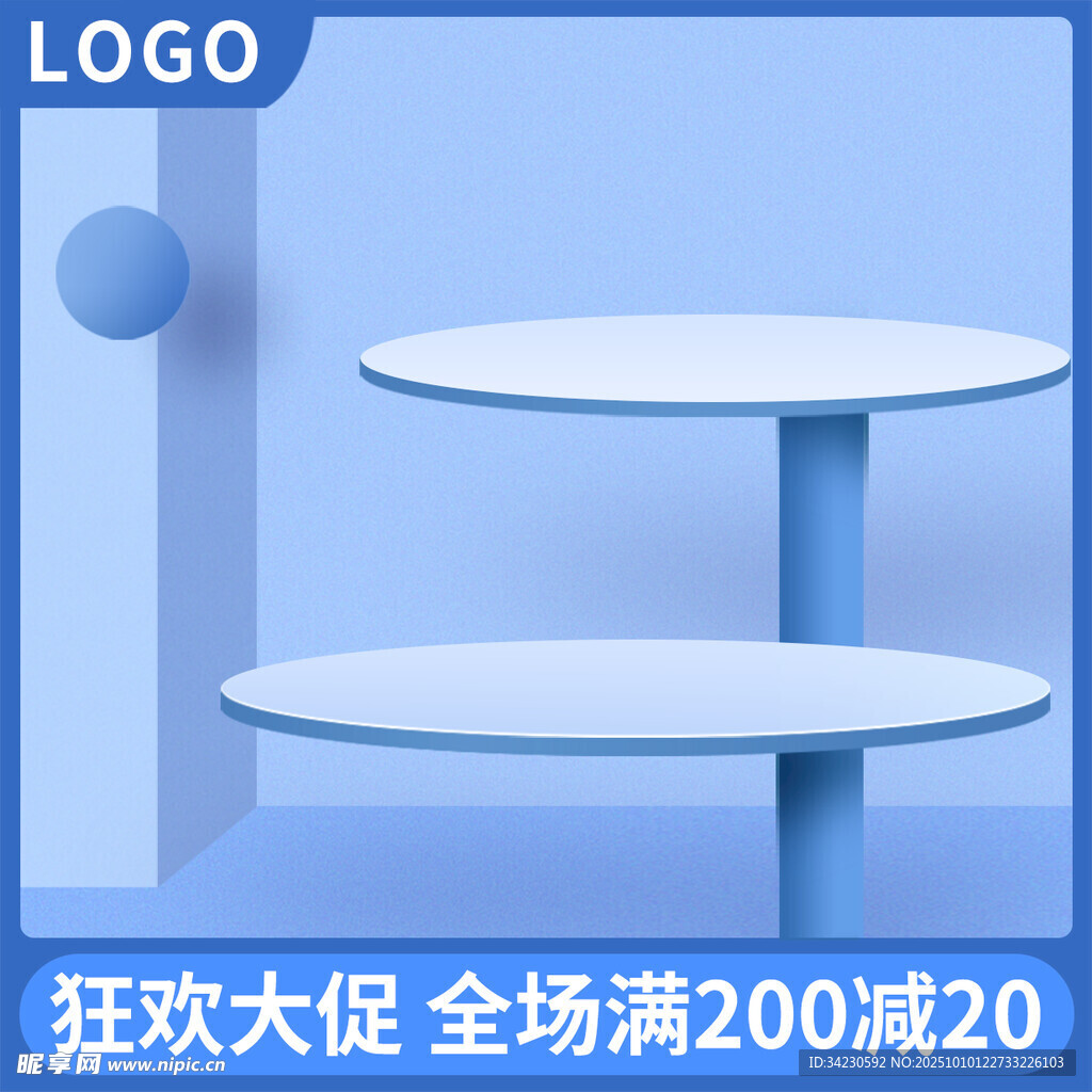 主图