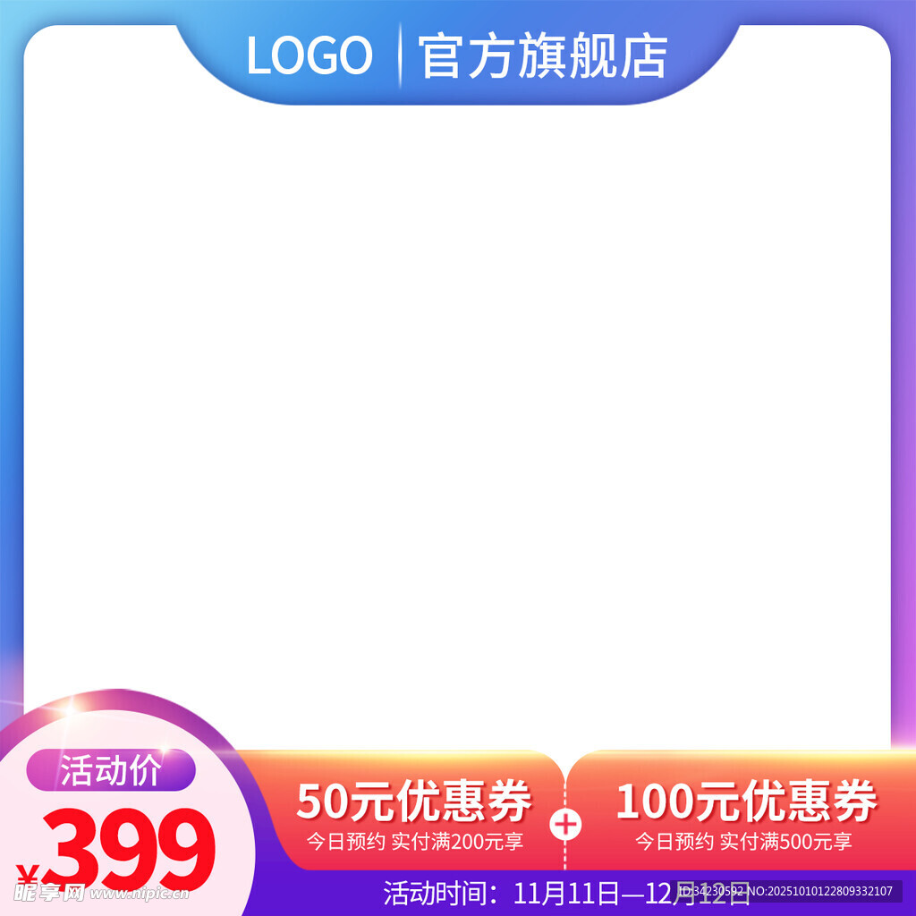 主图