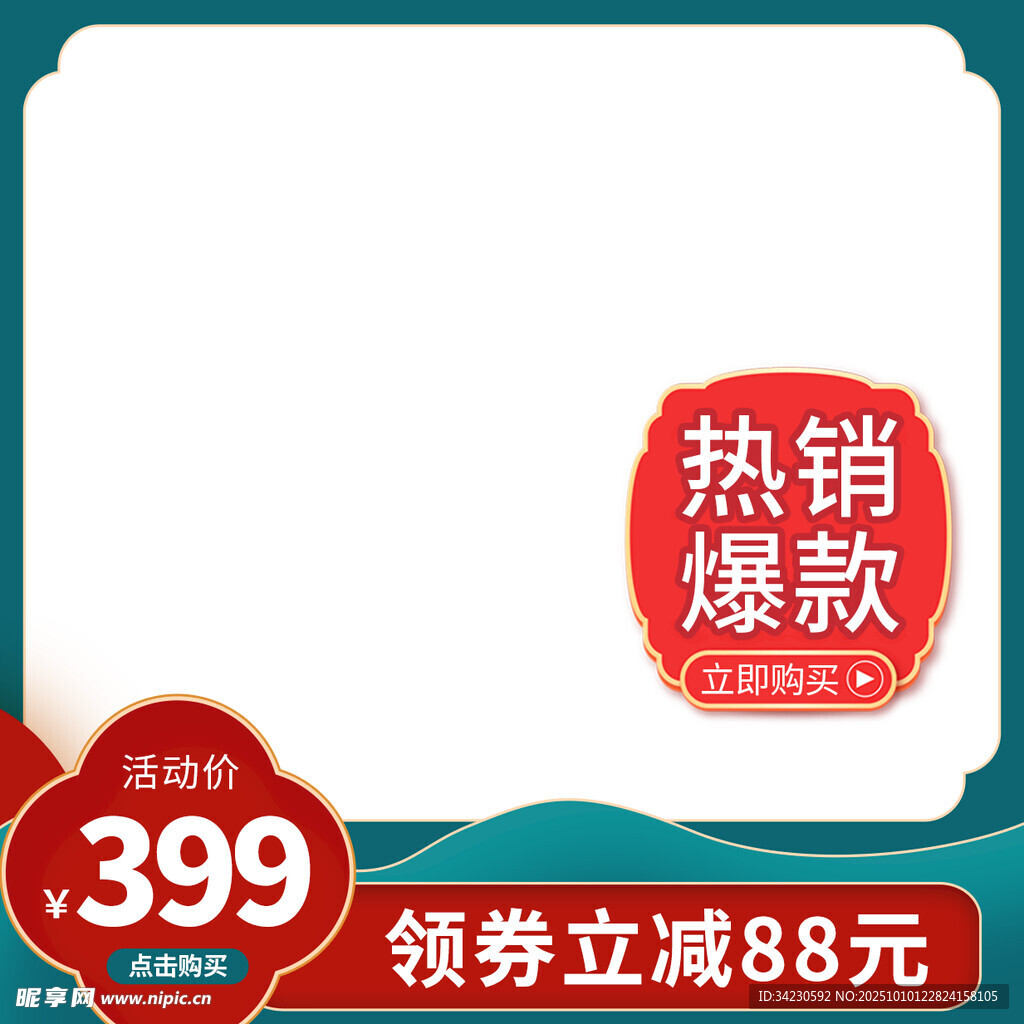 主图