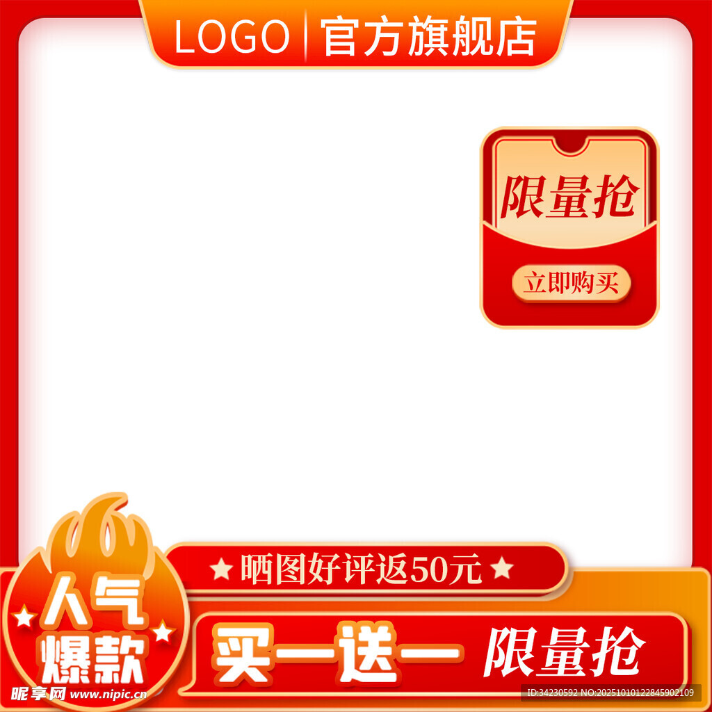 主图