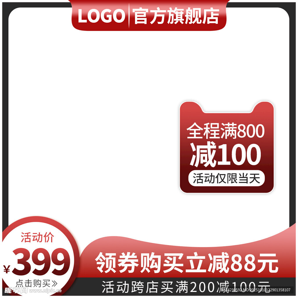 主图