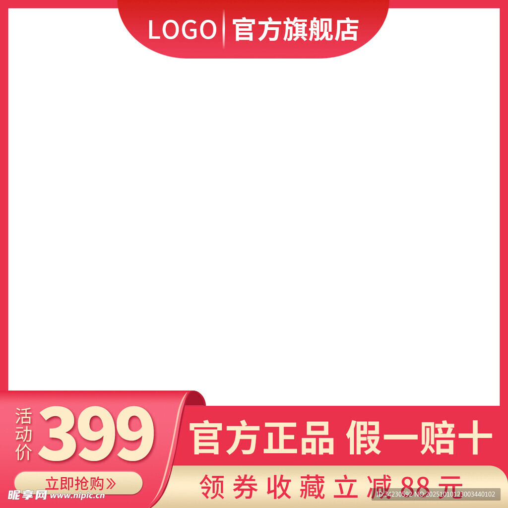 主图
