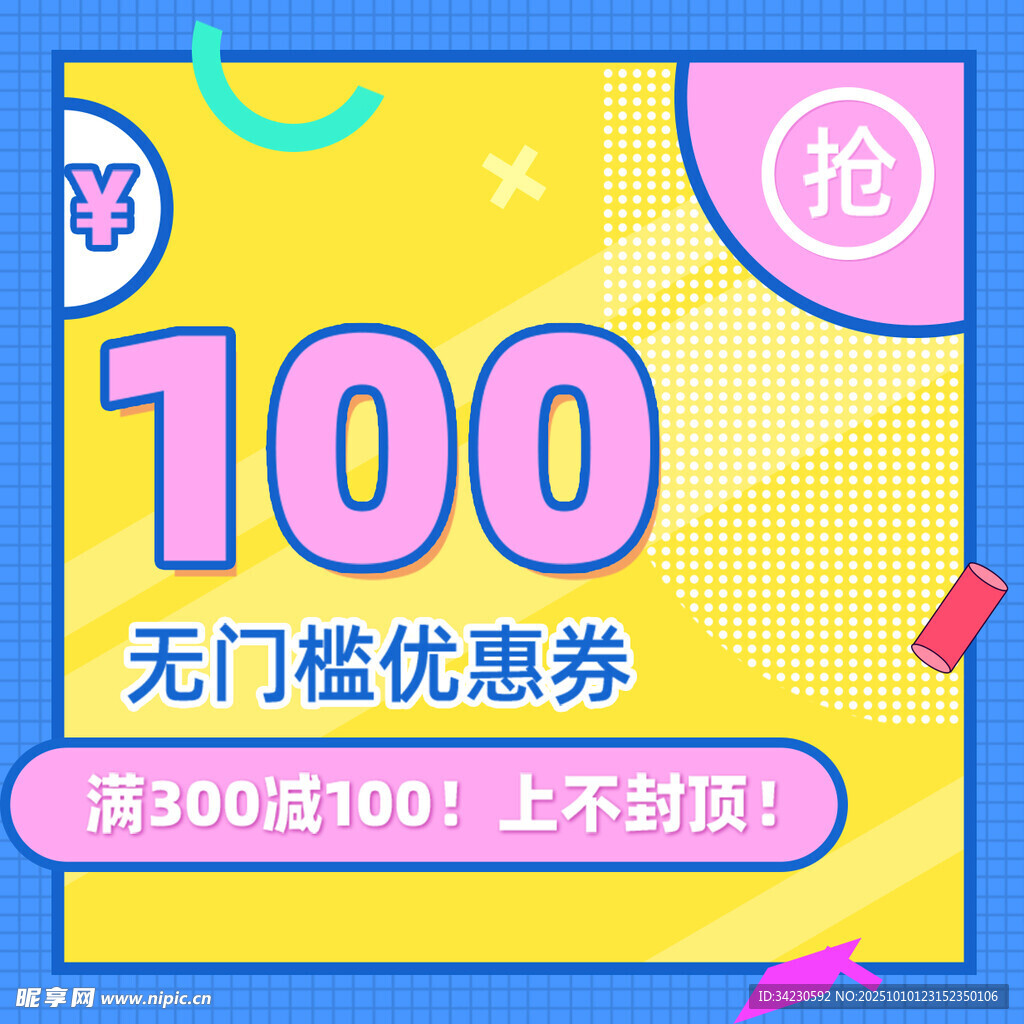 电商主图