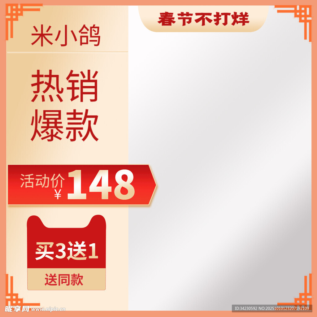 电商主图