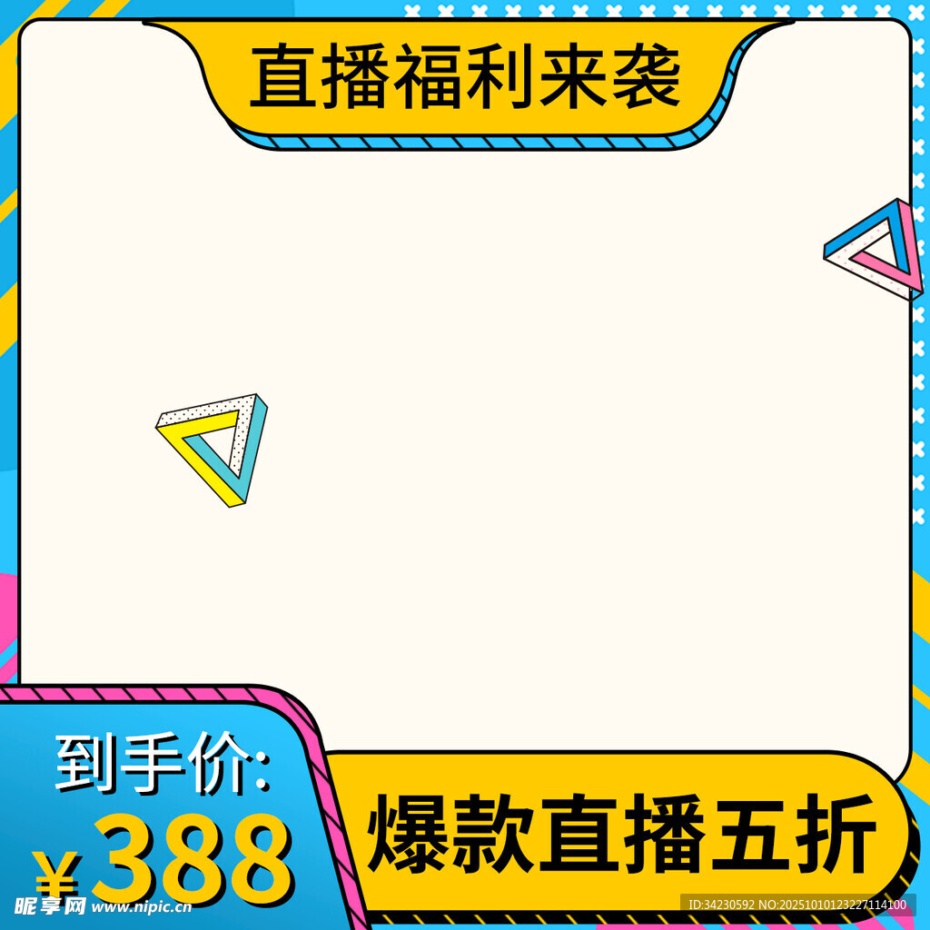 电商主图