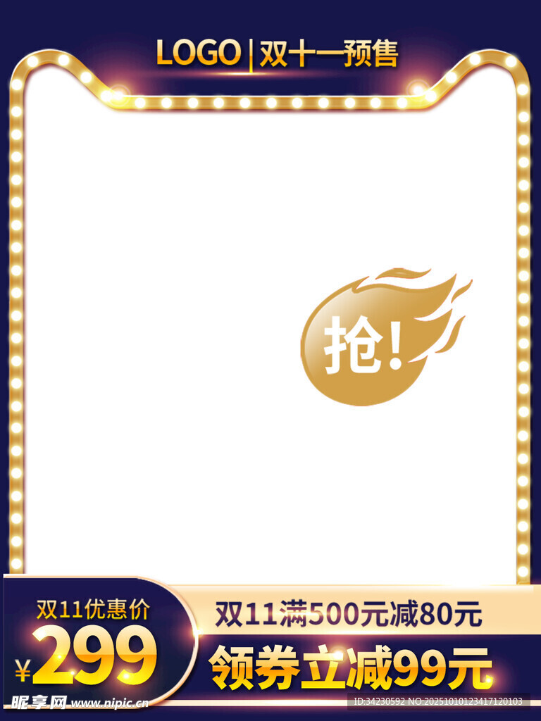 电商主图