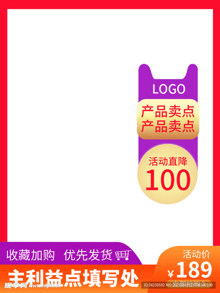 电商主图