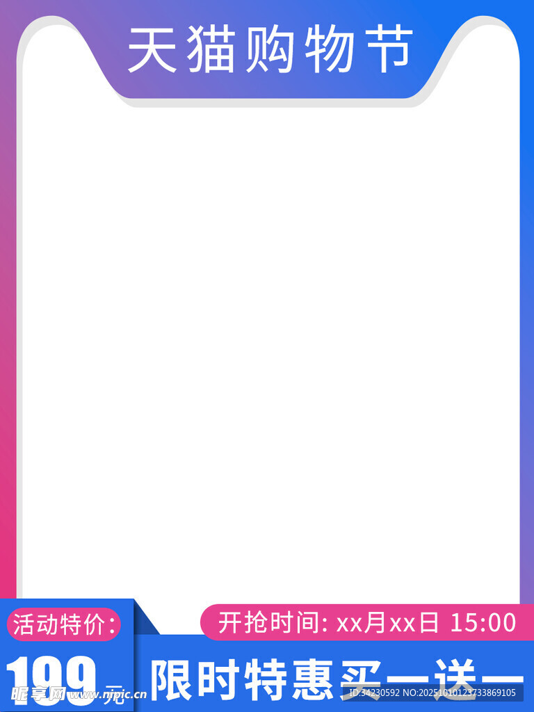 电商主图