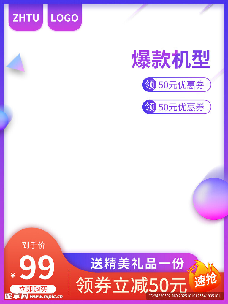 电商主图