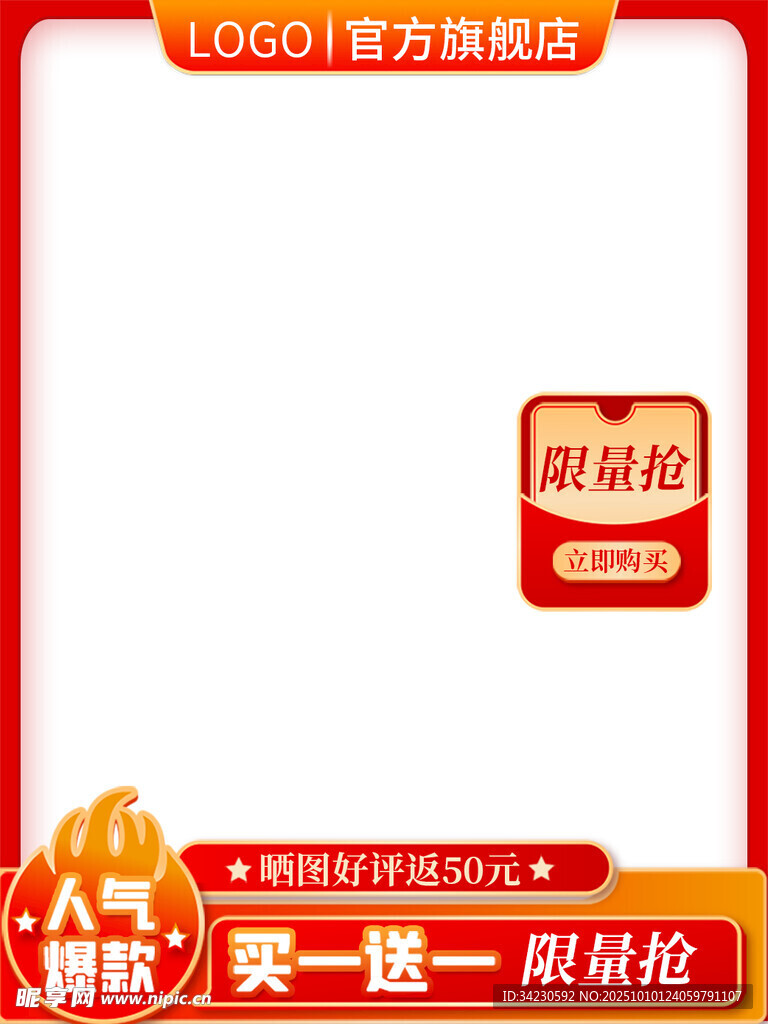电商主图