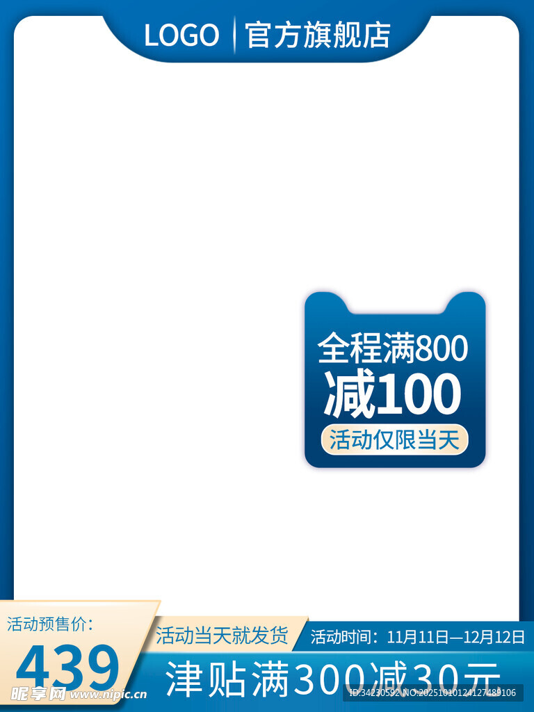 电商主图