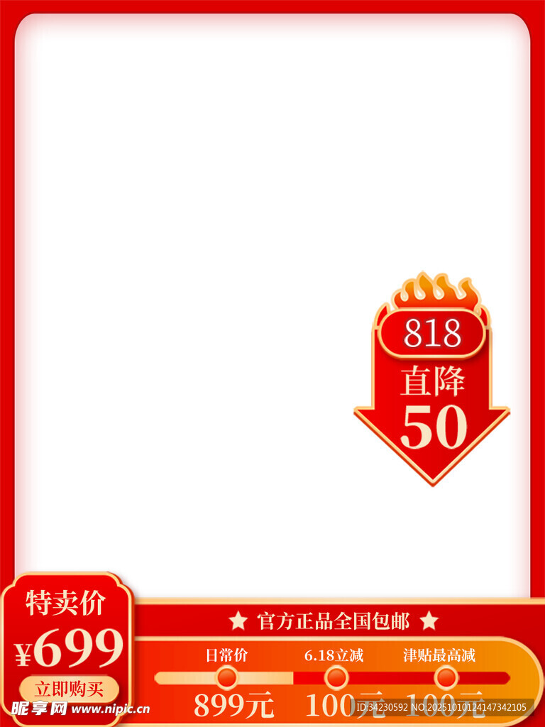 电商主图
