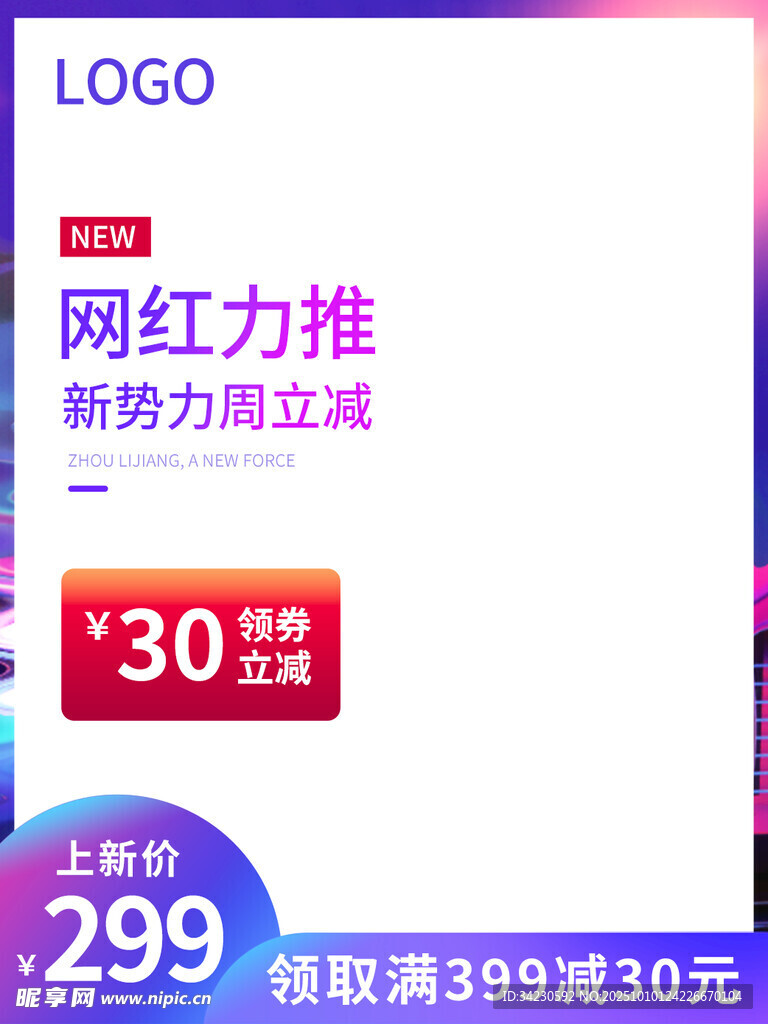 电商主图
