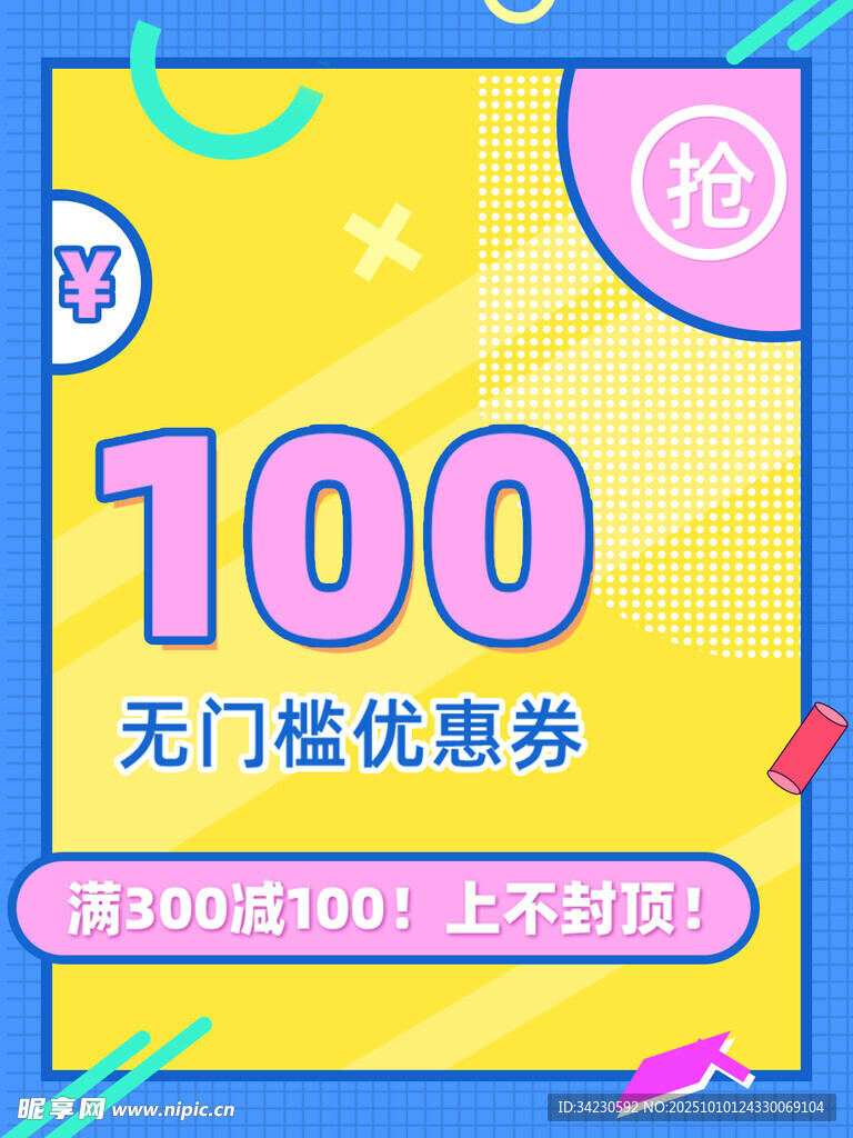 电商主图
