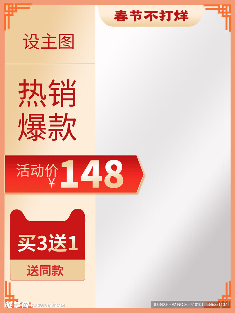 电商主图