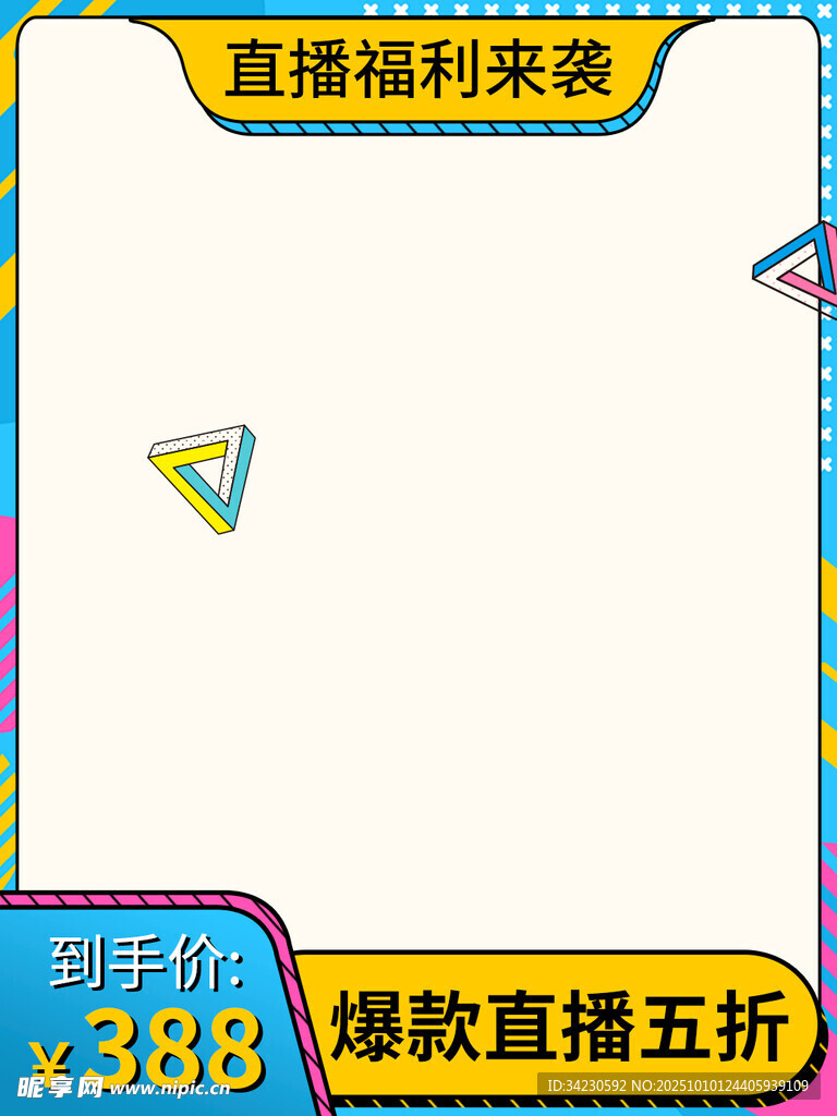 电商主图